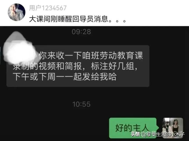 睡觉中途醒来千万不要发消息，胡言乱语真的很社死！