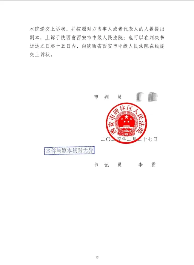 西安亿万富翁胡绪峰实名举报西安市监局滥用权力！