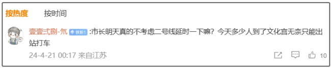 副市长现身凤凰传奇演唱会 网友：怪不得我抢不到票，市长的位置都这么靠后