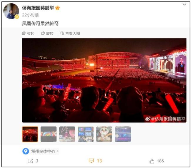 副市长现身凤凰传奇演唱会 网友:怪不得我抢不到票,市长的位置都这么