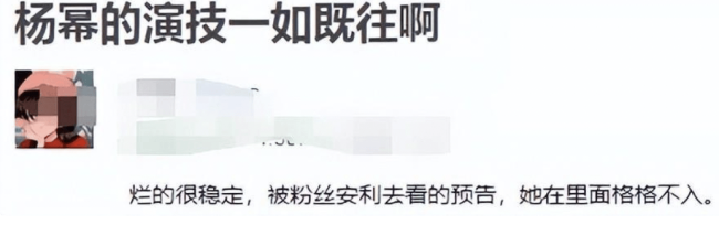 杨幂民国军装 颜值造型遭质疑，转型之路何以破局？