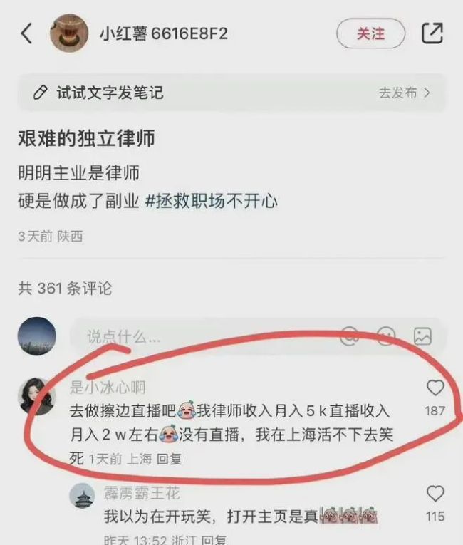 女律师自曝“擦边直播月入2万”被举报，称只是开玩笑