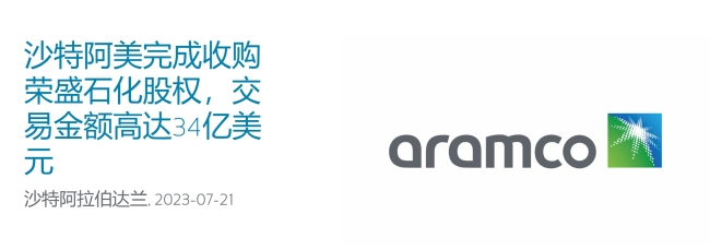中东土豪又来A股扫货 预定百亿豪购后直言继续寻求“新的机遇” 聚焦化工领域扩张