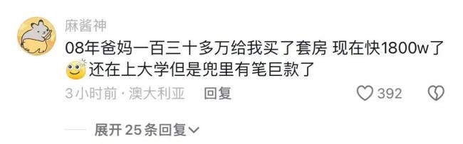 到底是谁的人生易如反掌 不是富二代 那就努力成富一代吧