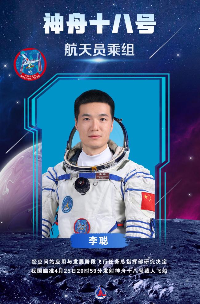 神十八乘组将实施2至3次出舱活动 载荷货物气闸舱任务揭秘