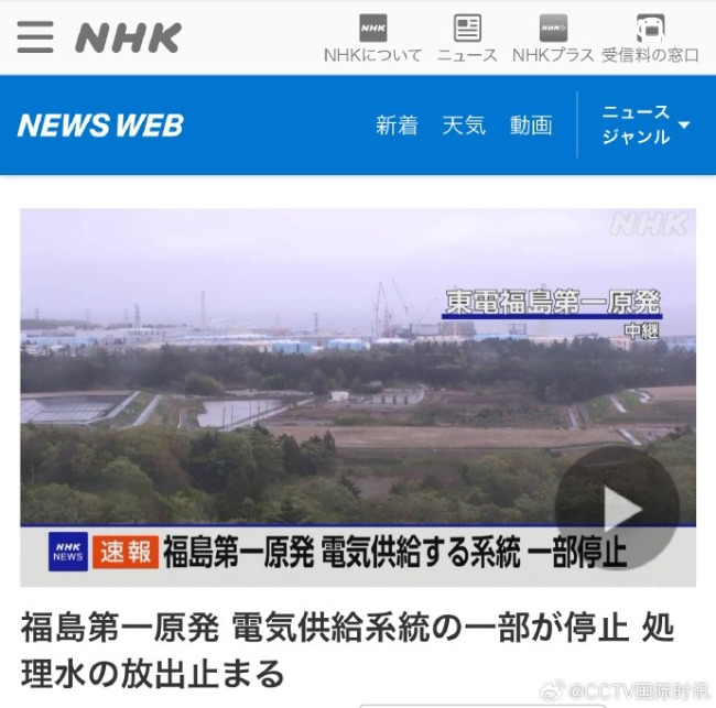 福岛核电站一名工人受伤紧急送医