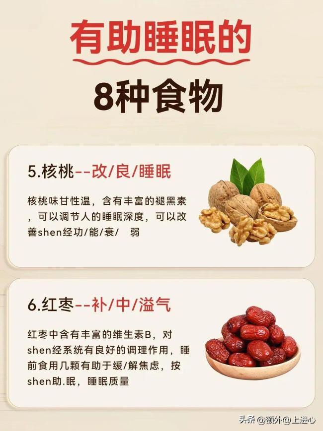 晚上睡不着，可能是晚上身体发出的信号