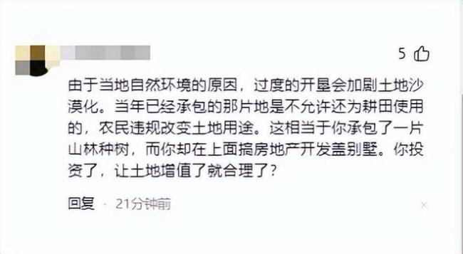 干部止耕 承包商高价转租惹的祸？农户权益何保障