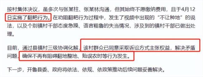 干部止耕 承包商高价转租惹的祸？农户权益何保障