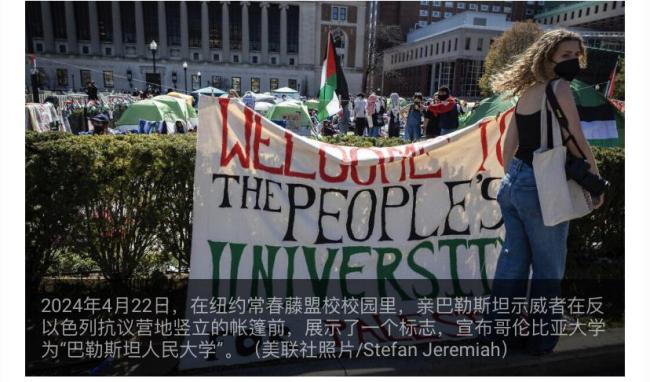 学生将哥大改名巴勒斯坦人民大学 反以抗议浪潮席卷美高校