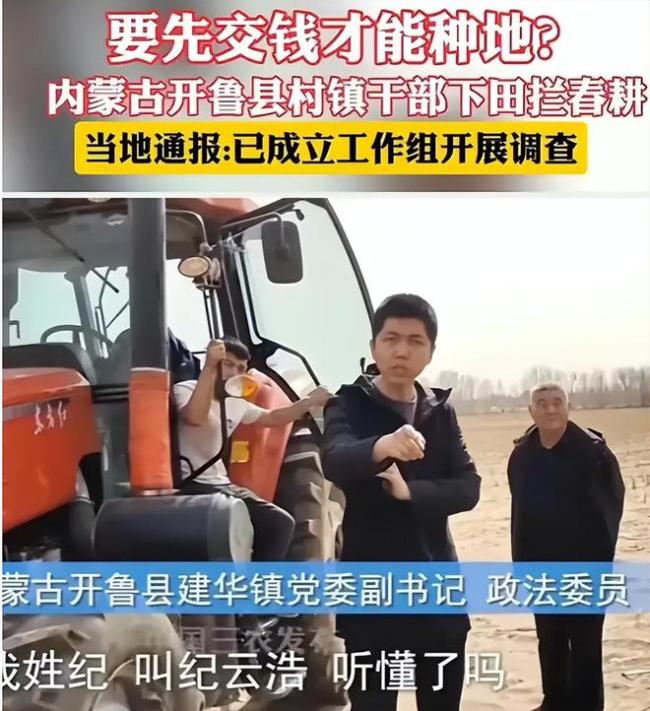 干部止耕 承包商高价转租惹的祸？农户权益何保障