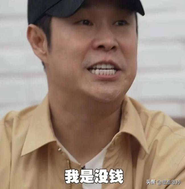 小沈阳的工资全交给老婆 兜里现金超不过100块