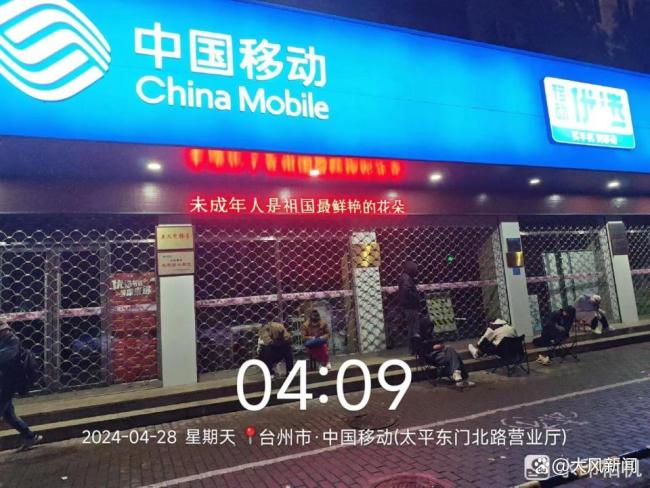 浙江移动回应市民携号转网被刁难 办理复杂，将优化服务