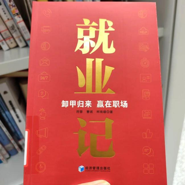 45岁社工上岸后帮人找工作，甚至发掘出“反诈劝阻员”这样的岗位