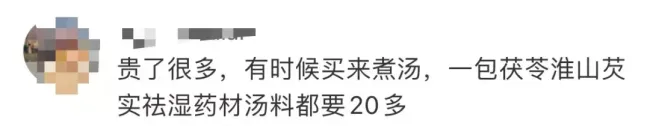 白术价格飙升 中药材市场迎来新一轮涨价潮