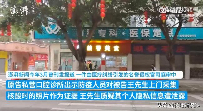 男子称两年前被上门采集核酸时的前被照片泄露 警方立案调查