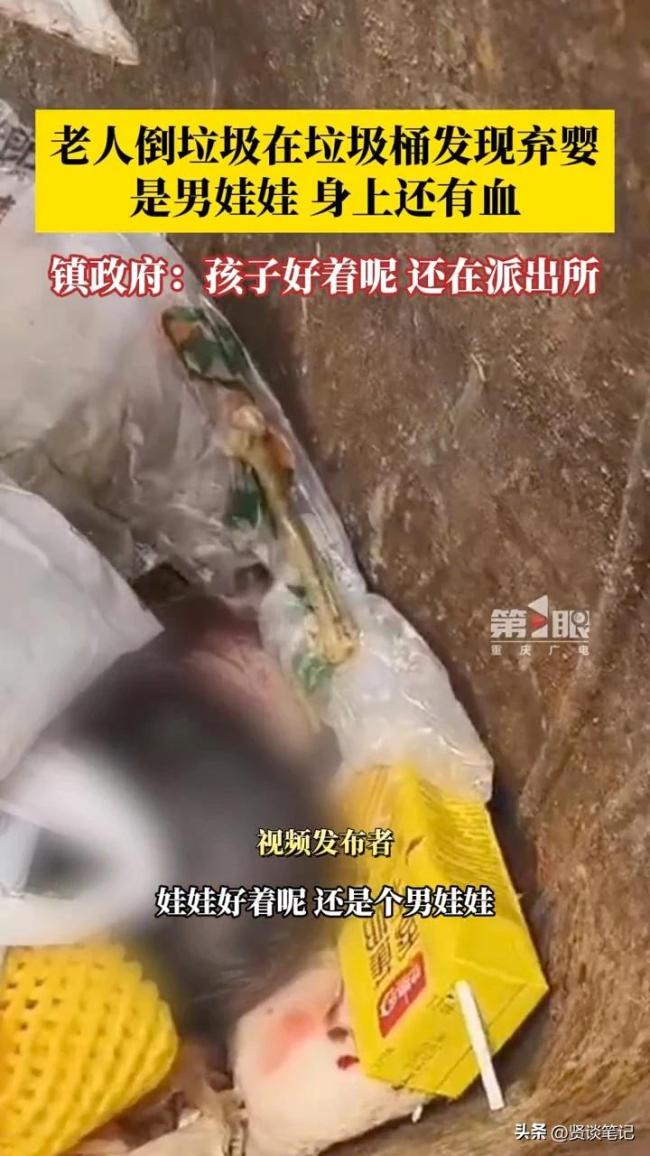 宁夏警方通报垃圾桶内发现弃婴 婴儿获救状况良好
