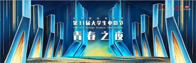 老艺术家牛犇携儿子亮相大影节红毯 共赴青春电影盛宴