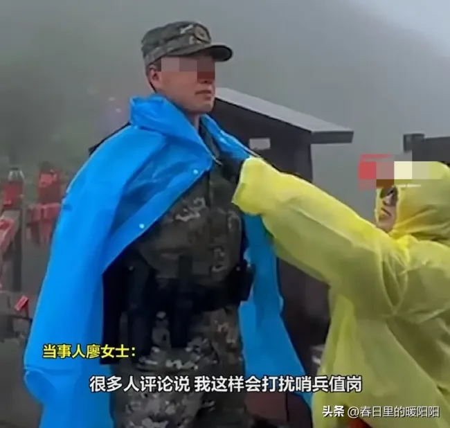 游客给雨中站岗武警战士穿雨衣 军民温情一幕引热议