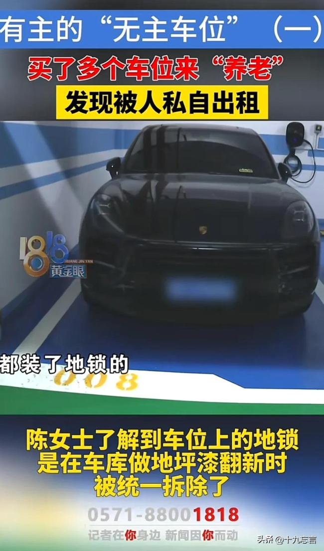 五年没在小区住 几十个车位被出租 法律咨询热GA黄金甲线助解纠纷(图1) 五年没在小区住 几十个车位被出租 法律咨询热GA黄金甲线助解纠纷(图1)