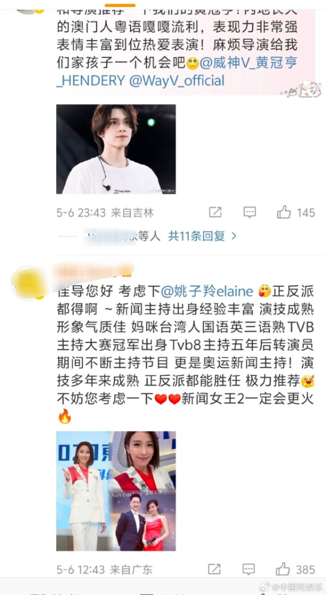 《新闻女王2》导演发博求新剧选角，《无限超越班》学员李明德、赵晴纷纷来毛遂自荐