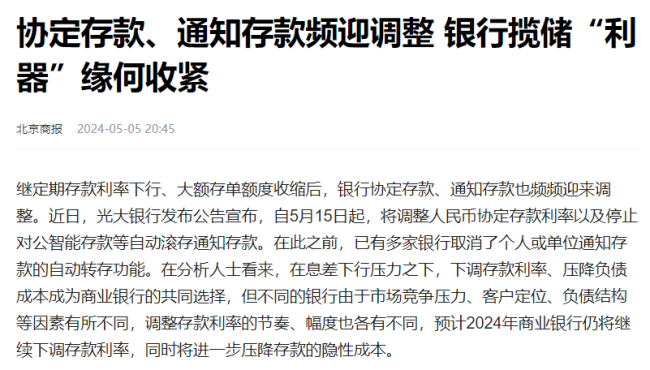 银行纷纷"反悔",房贷利率还要降?储户该如何应对?