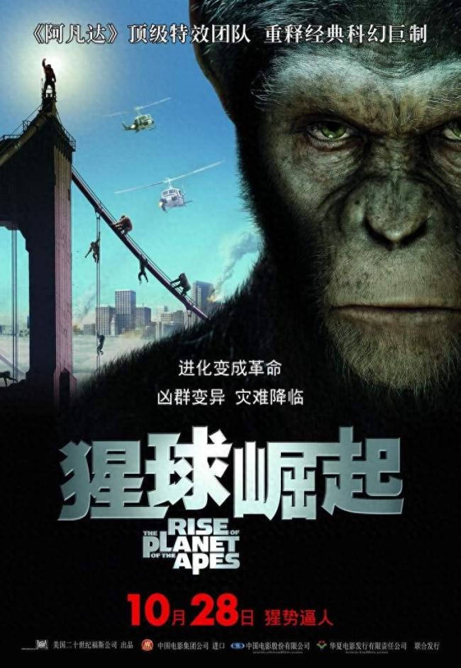 2011年起,随着《猩球崛起》的成功重启,该系列连续三部作品在全球范围