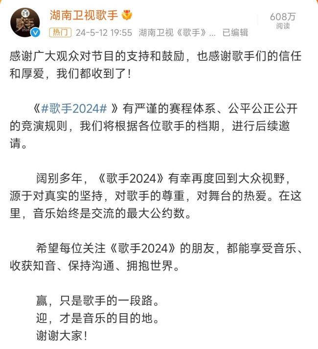 多名歌手请战《歌手2024》 华语乐坛迎强援