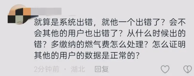 河南一商户发现欠燃气费近5亿元 系统惊天失误