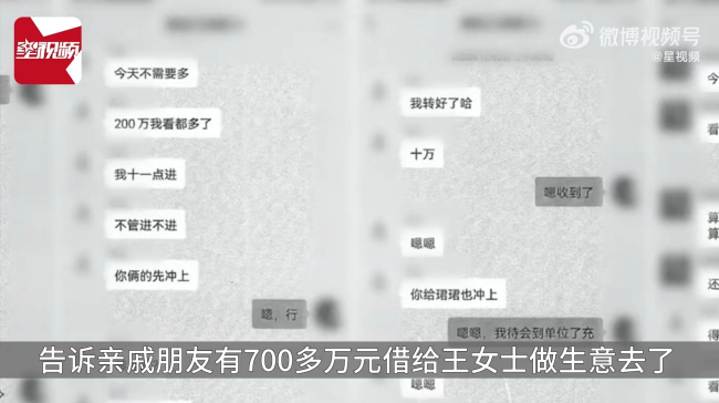 银行女职员迷上男主播 狂刷1400万 财务失控引热议