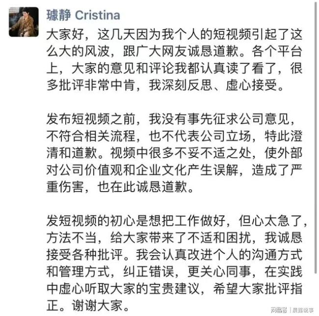 璩静离职后发文怼博主留点口德 个人行为引争议