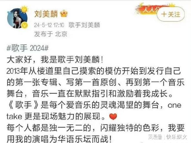 歌手有国籍音乐无国界 《歌手2024》爱国情怀引热议