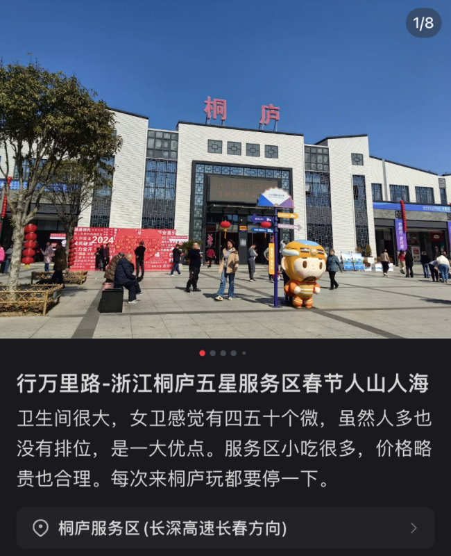 江浙沪服务区已经是next level了 旅途中的奢华休憩站