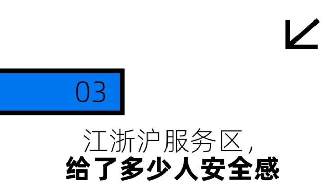 江浙沪服务区已经是next level了 旅途中的奢华休憩站