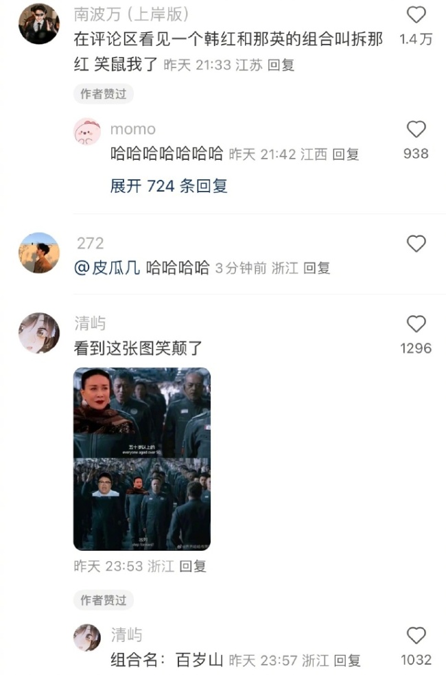 《我是歌手》的梗真是一个不带重复的