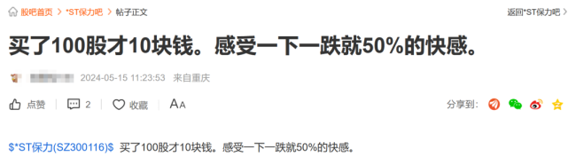 昔日明星股价仅剩9分，上市亏损近75亿，接盘的女富豪被索要7.3亿补偿 新能源神话破灭