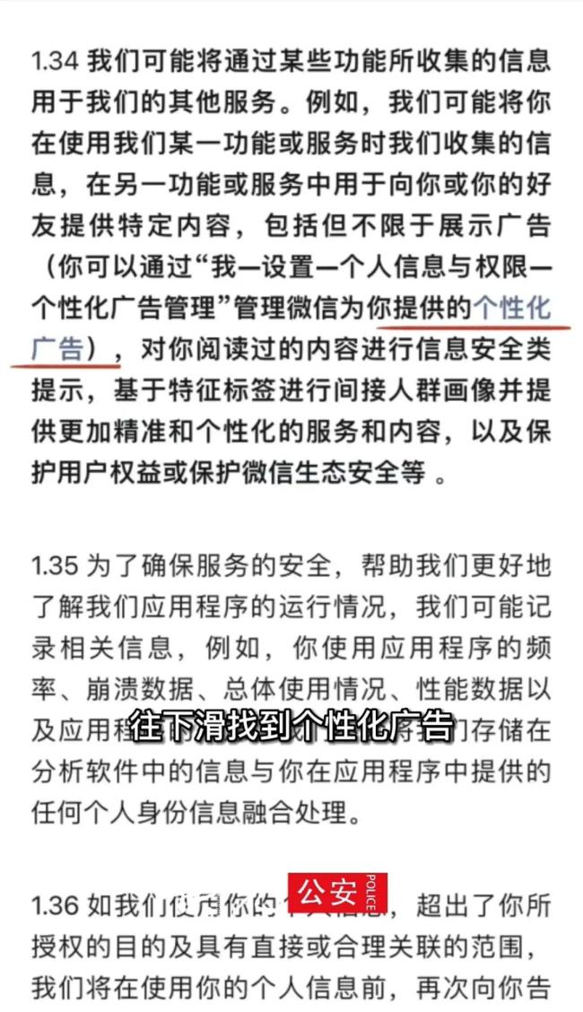 如何防止个人隐私泄露呢？民警教你手机被监听一招就能解决