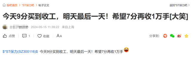 昔日明星股价仅剩9分，上市亏损近75亿，接盘的女富豪被索要7.3亿补偿