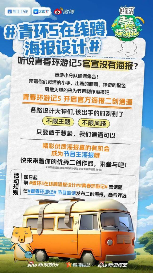 刘宪华PUA青环节目组 启程寻宝旅行新挑战