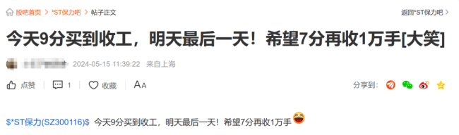 昔日明星股价仅剩9分，上市亏损近75亿，接盘的女富豪被索要7.3亿补偿 新能源神话破灭