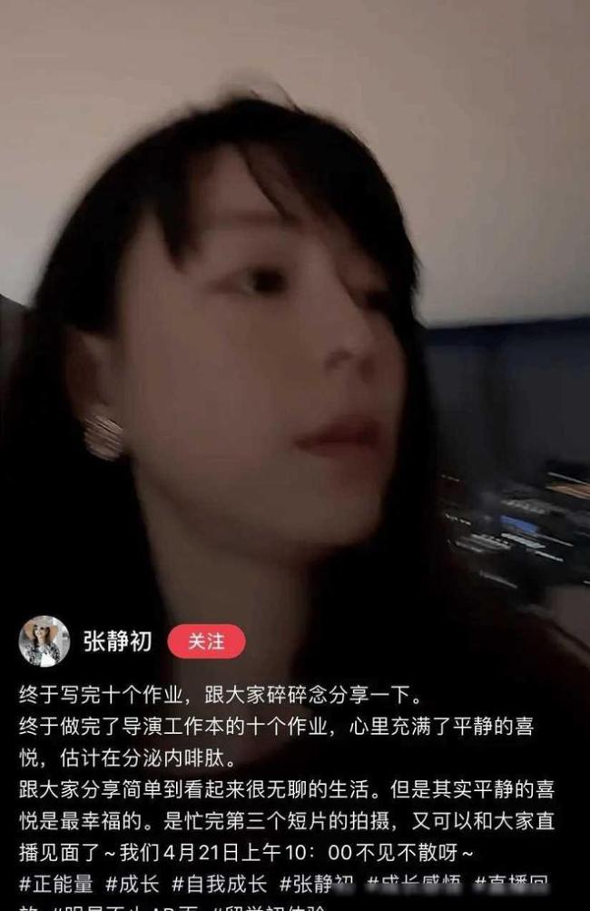 张静初回应凹学霸人设 真学霸背后的拼搏与坚持