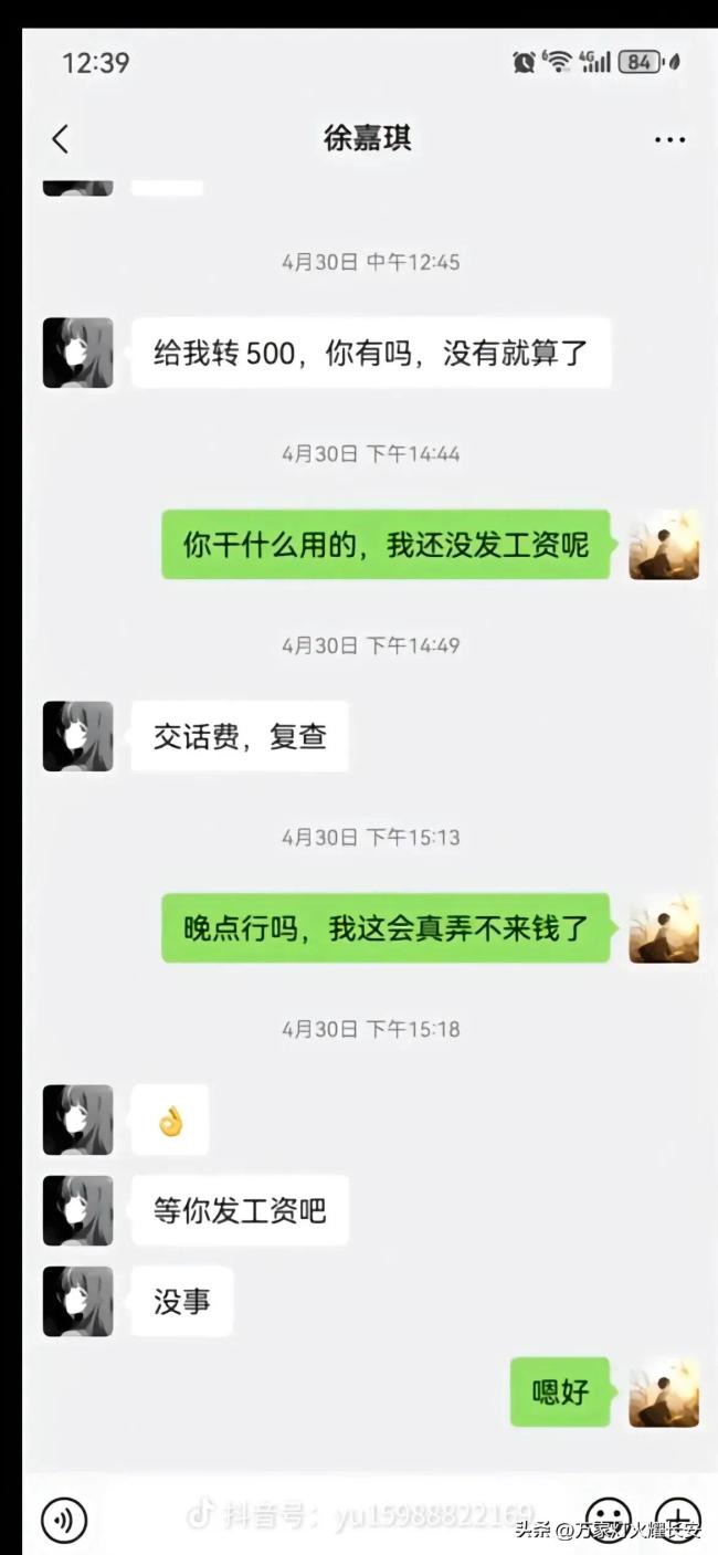 结婚不到一个月吵架后妻子失联，男子想要回27万彩礼