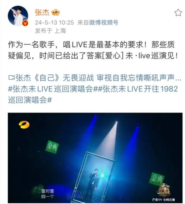 歌手导演洪涛选张杰逆战的原因 疑虑与信任的碰撞