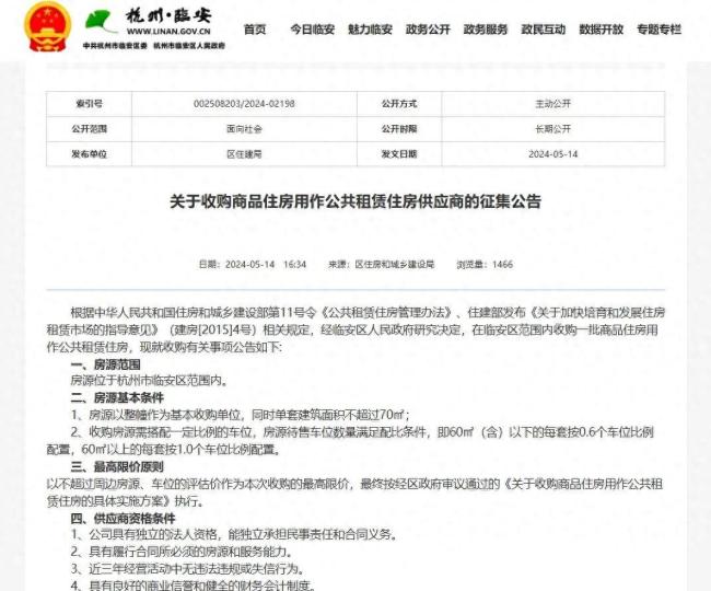 “国家队”收房钱从哪儿来