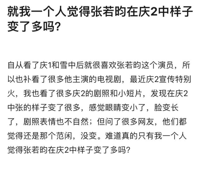 庆余年2告白好多 被吐槽  网友边看边吐槽边不雅望