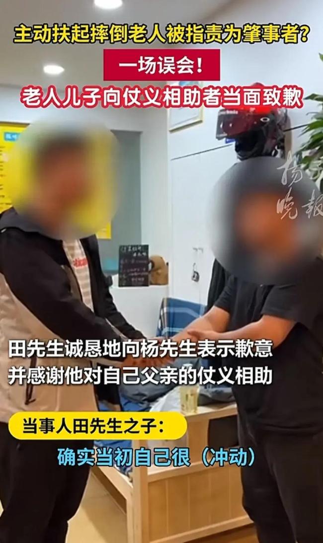 专家解读搀扶老人反被诬事件 真相背后的人性博弈