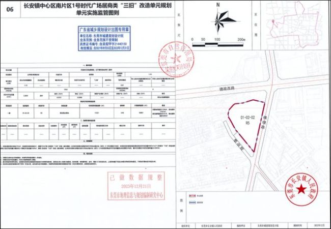 东莞城中村改造现场挂满“拆拆拆” 多村启动变身计划