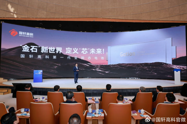 国轩高科发布全固态电池技术 能量密度达350Wh/kg