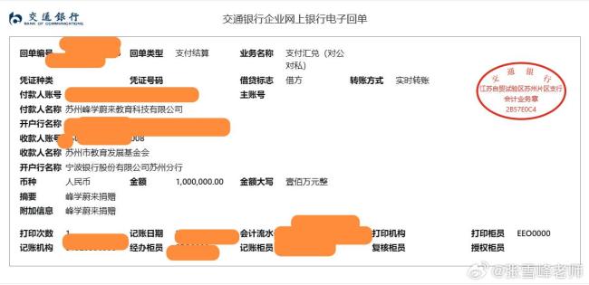 张雪峰40岁生日再捐款150万 助学圆梦贫困学子