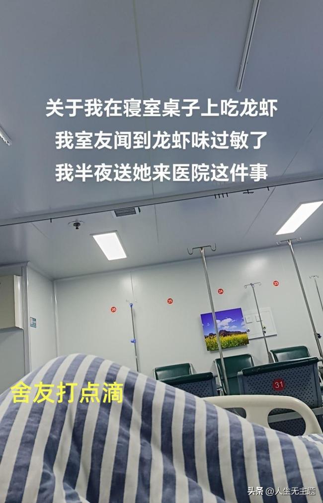 女子闻小龙虾气味过敏全身发红 舍友意外受害引警惕